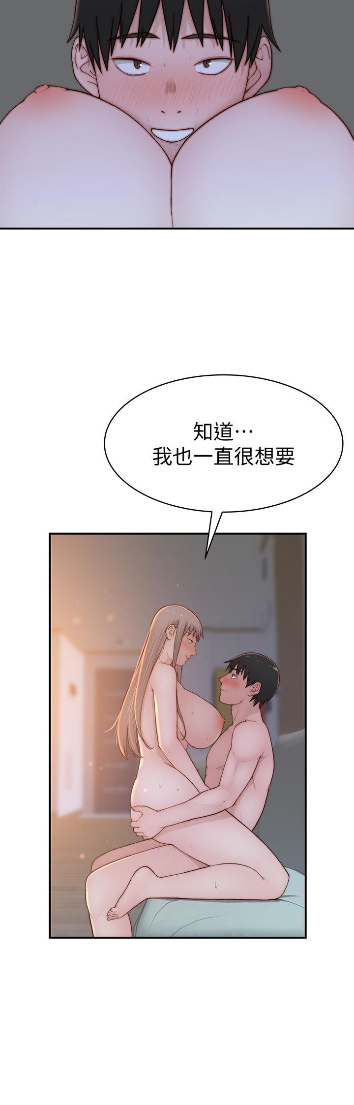 我們的特殊關係 外傳 第6話 -特殊關係的終點 第2页