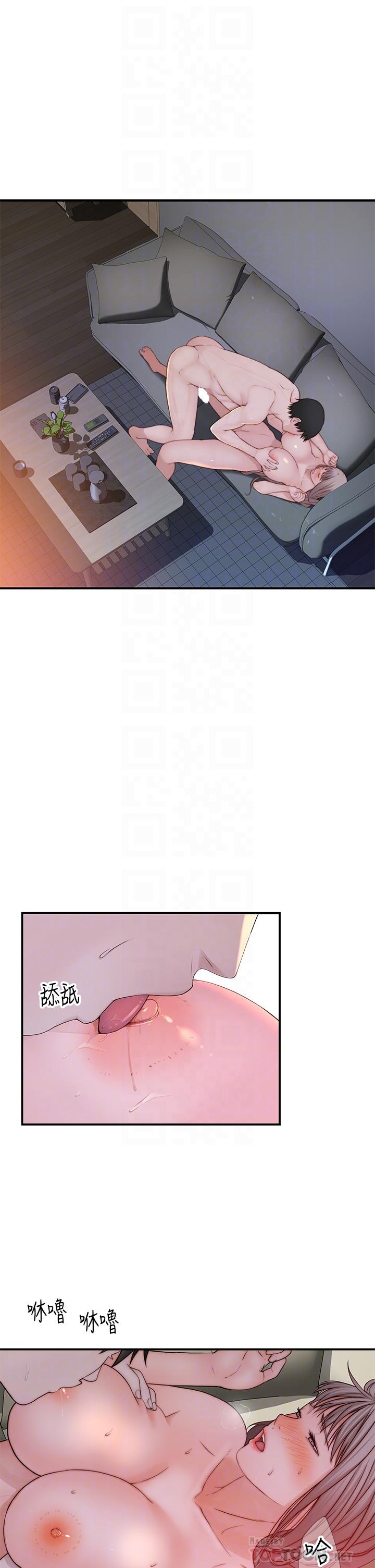 我們的特殊關係 外傳 第6話 -特殊關係的終點 第6页