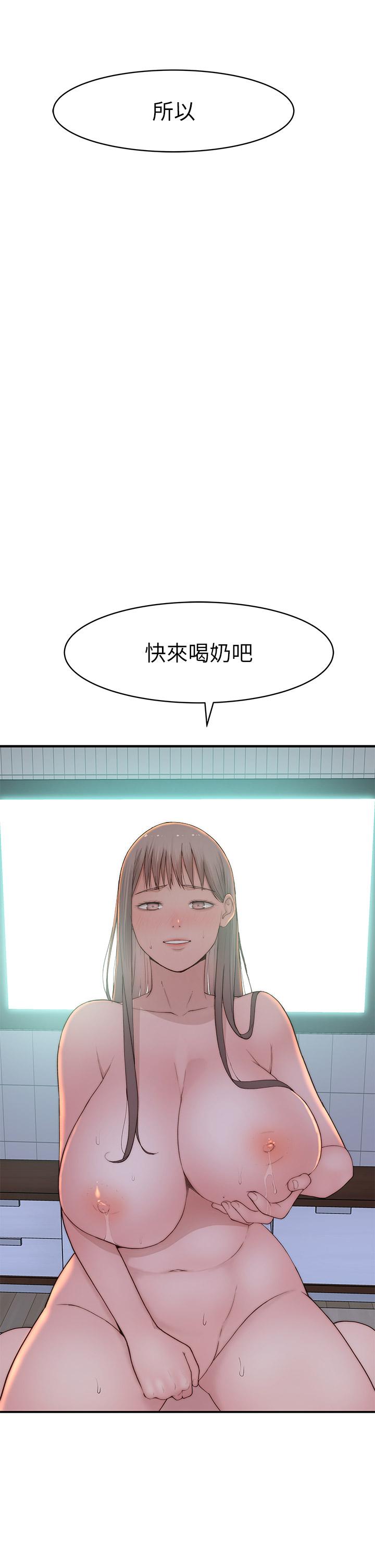 我們的特殊關係 外傳 第6話 -特殊關係的終點 第3页