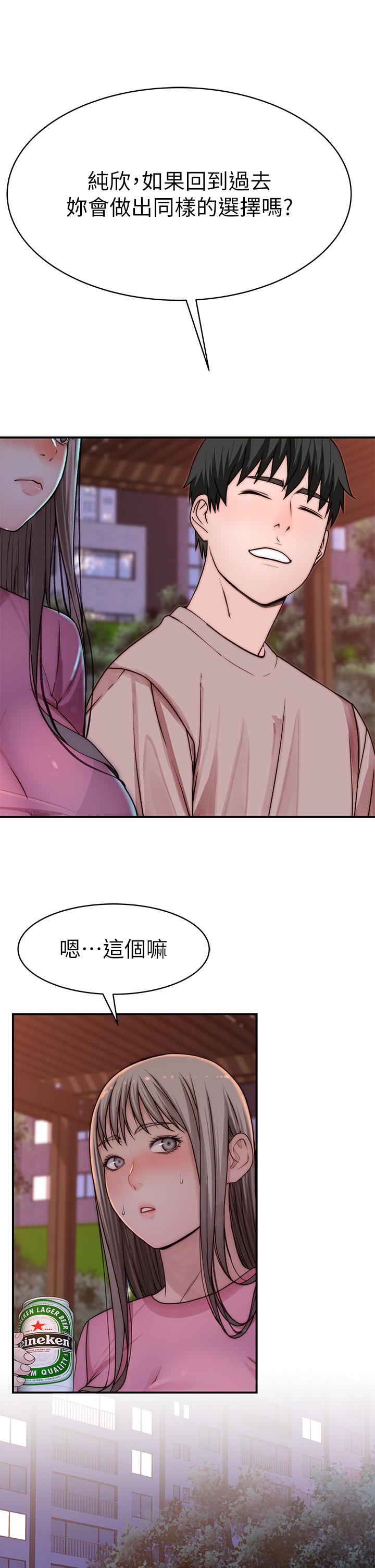 我們的特殊關係 外傳 第6話 -特殊關係的終點 第40页