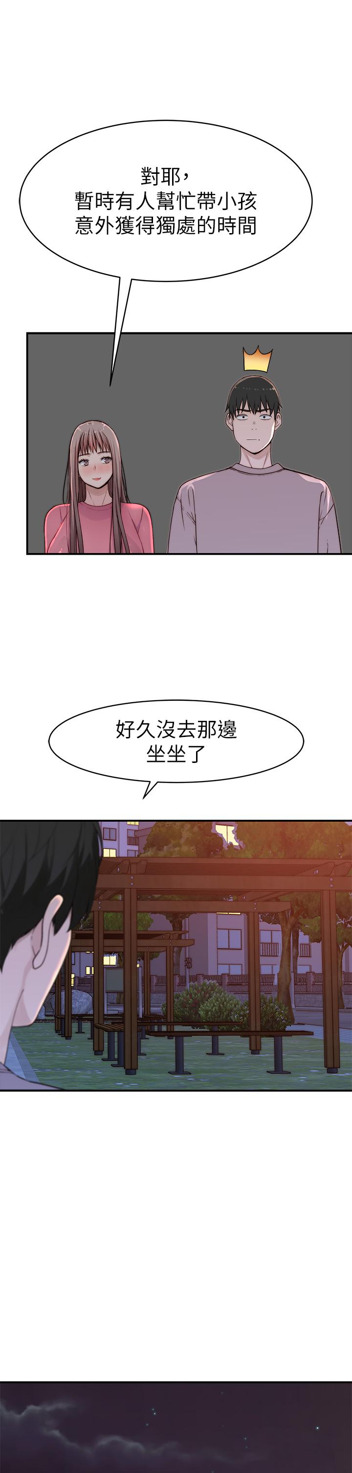 我們的特殊關係 外傳 第6話 -特殊關係的終點 第42页