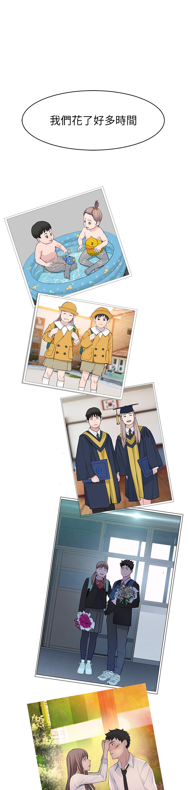 我們的特殊關係 外傳 第6話 -特殊關係的終點 第45页