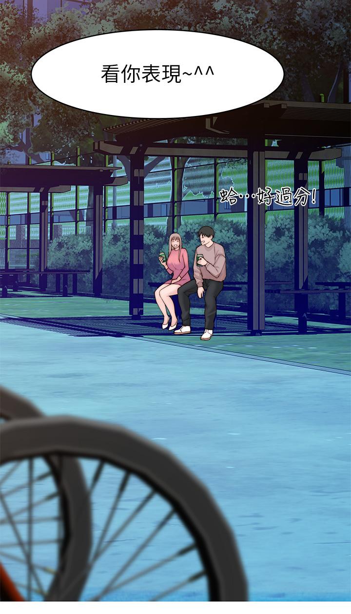 我們的特殊關係 外傳 第6話 -特殊關係的終點 第34页