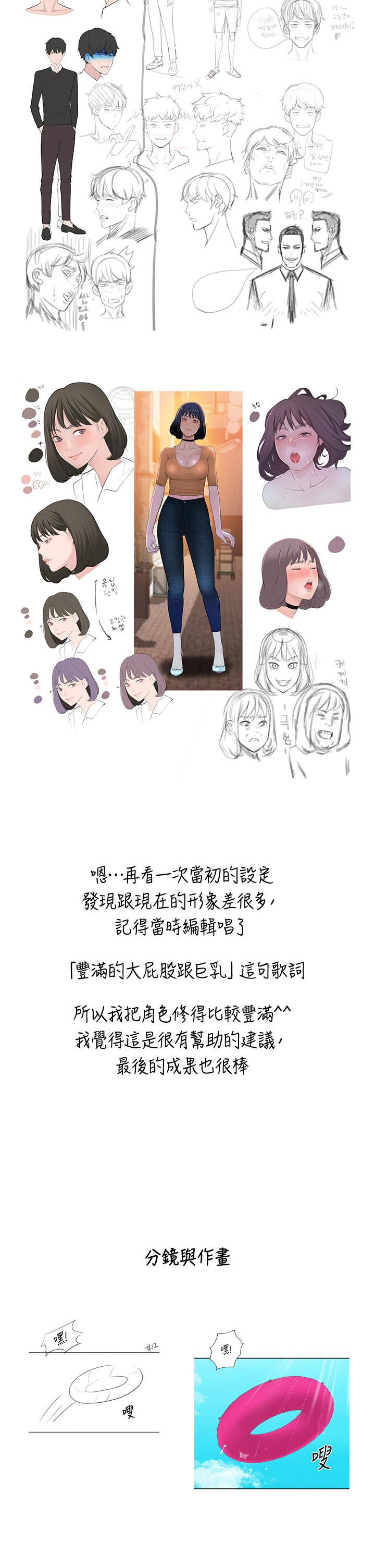 我們的特殊關係 第1话 第2页