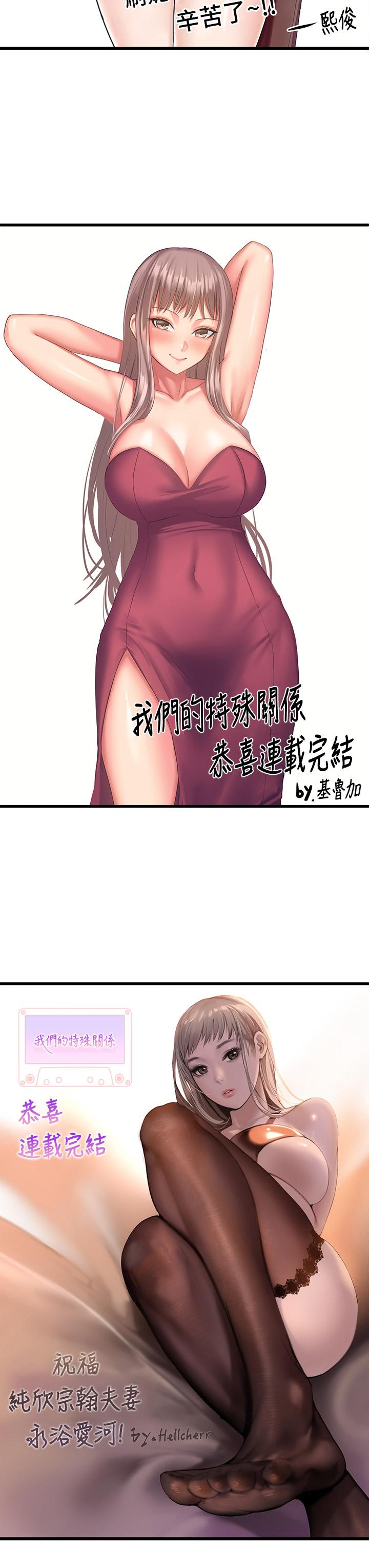 我們的特殊關係 第1话 第17页