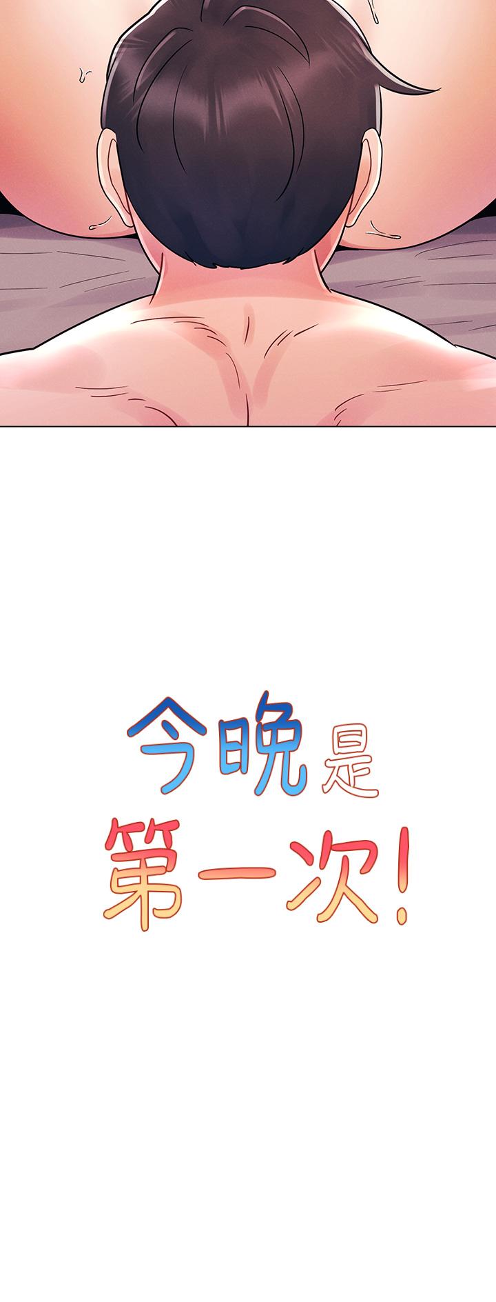 今晚是第一次 第10話-腿張這樣可以嗎 第3页