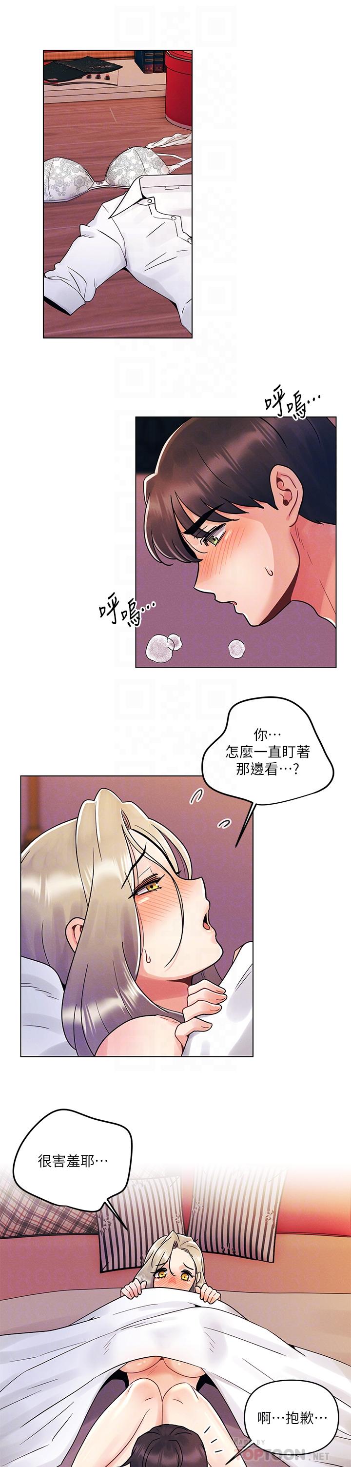 今晚是第一次 第10話-腿張這樣可以嗎 第4页