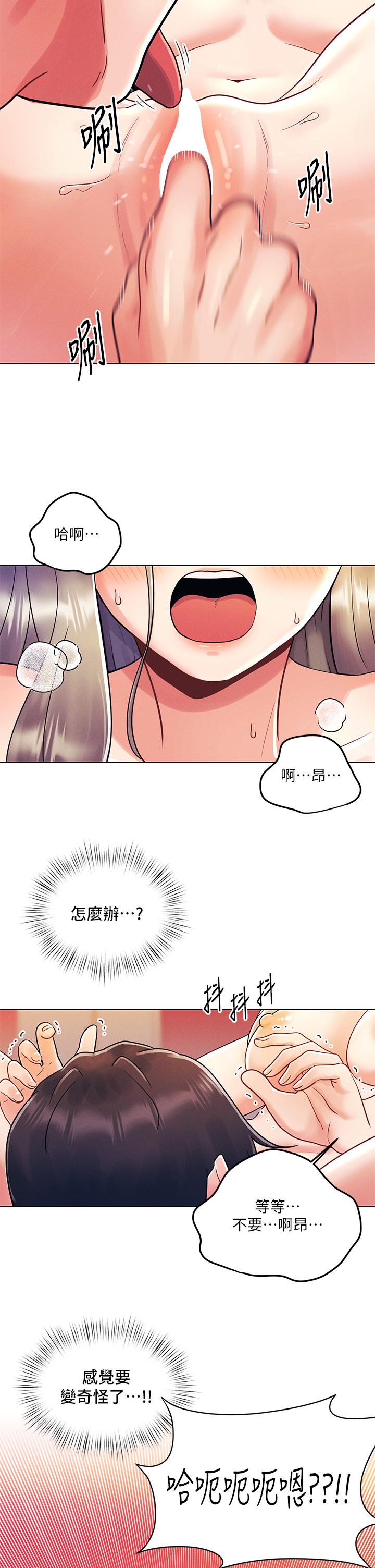 今晚是第一次 第10話-腿張這樣可以嗎 第9页