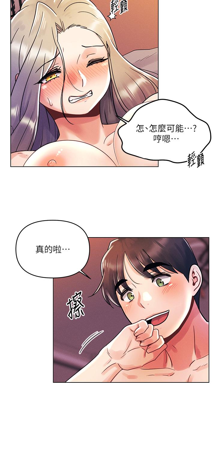 今晚是第一次 第10話-腿張這樣可以嗎 第11页