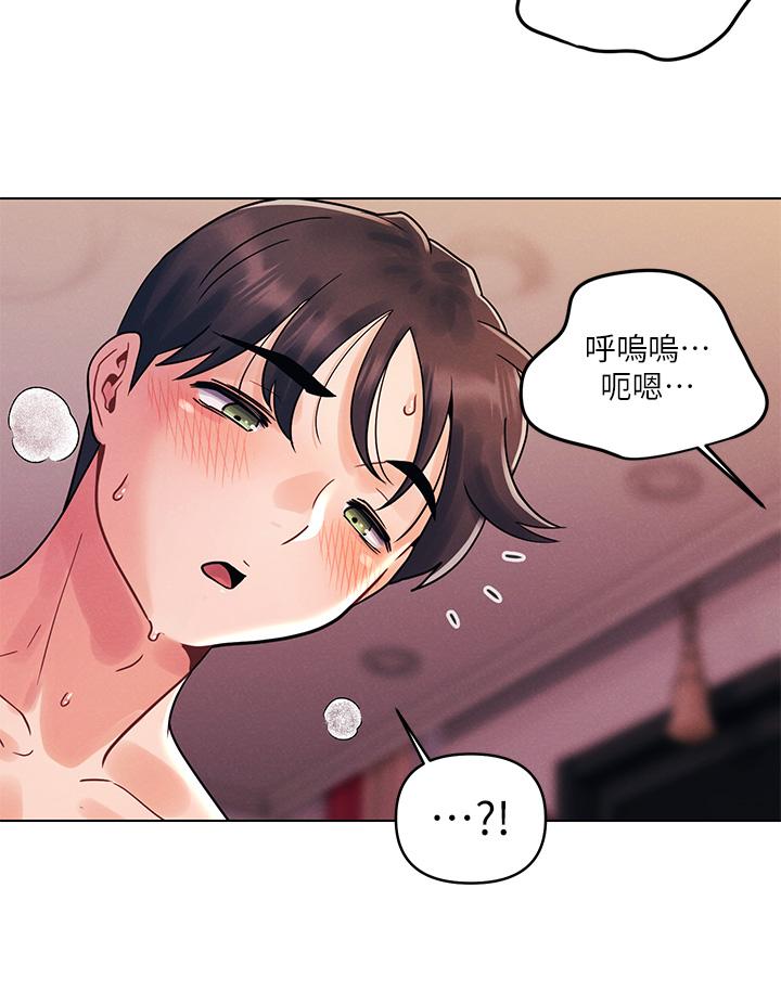 今晚是第一次 第10話-腿張這樣可以嗎 第19页