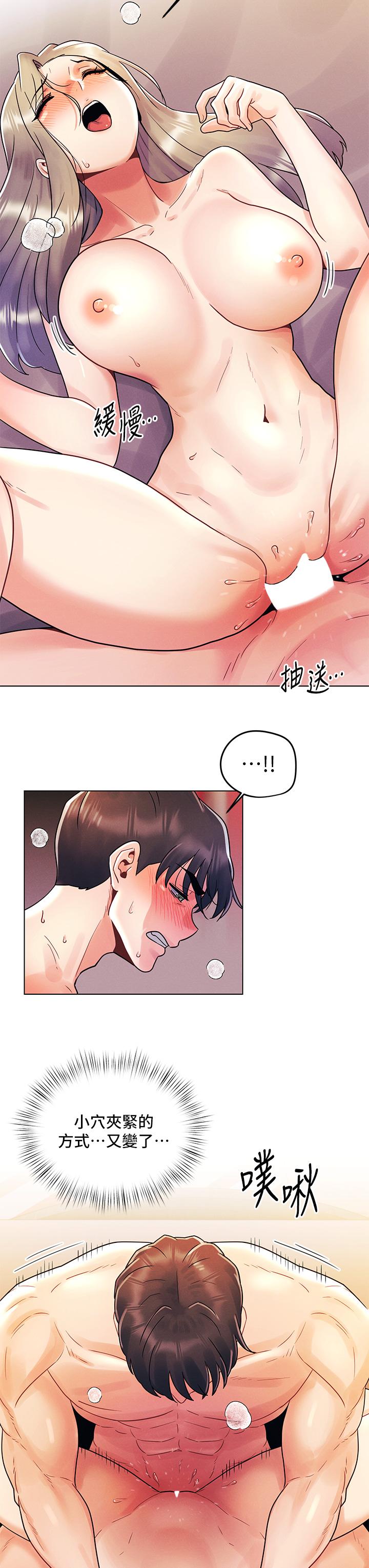 今晚是第一次 第10話-腿張這樣可以嗎 第22页