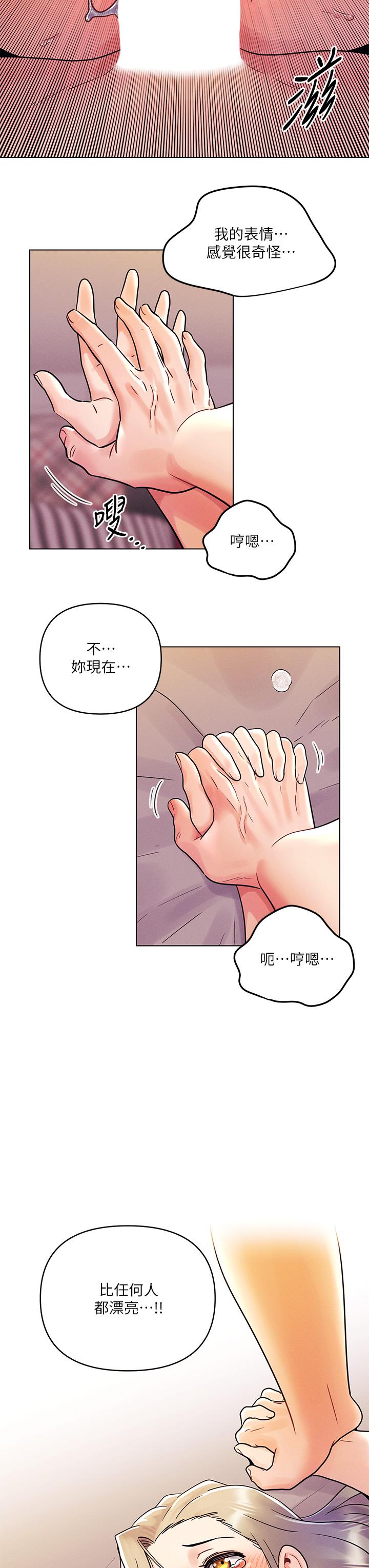 今晚是第一次 第10話-腿張這樣可以嗎 第26页