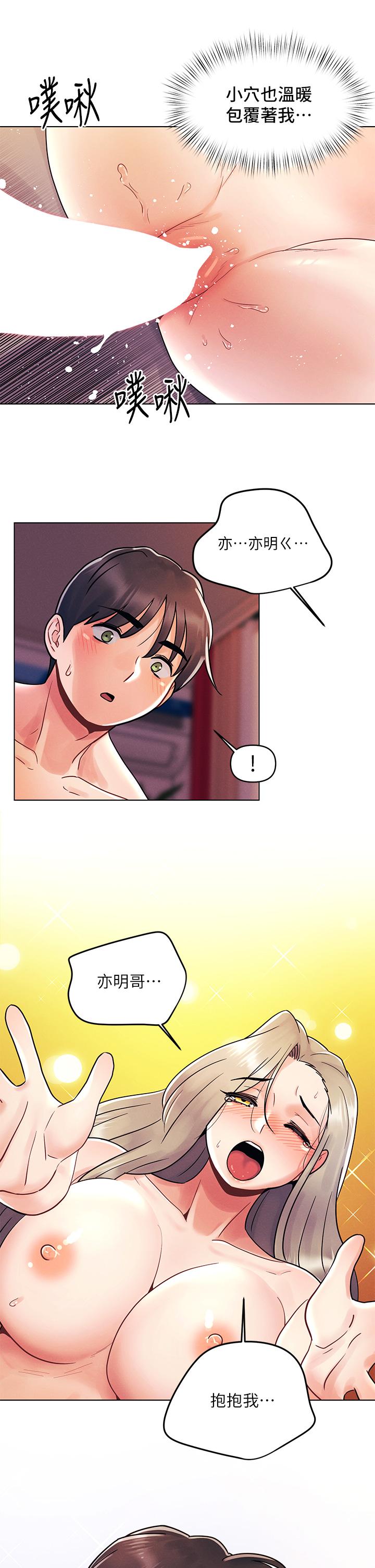 今晚是第一次 第11話-可愛女友性感的模樣 第5页