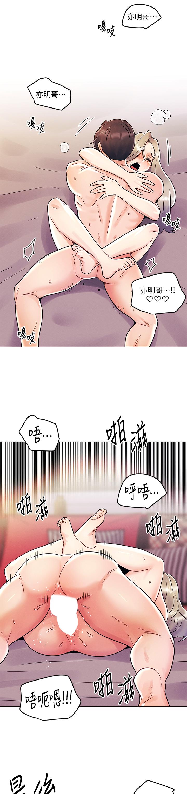 今晚是第一次 第11話-可愛女友性感的模樣 第7页