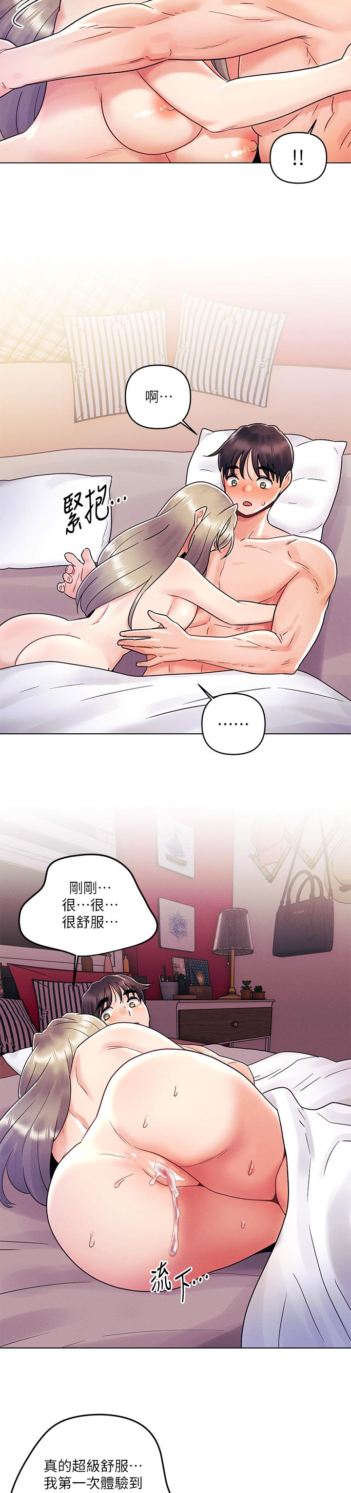 今晚是第一次 第11話-可愛女友性感的模樣 第15页