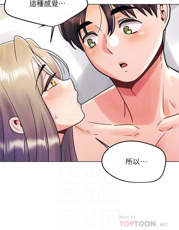 今晚是第一次 第11話-可愛女友性感的模樣 第16页