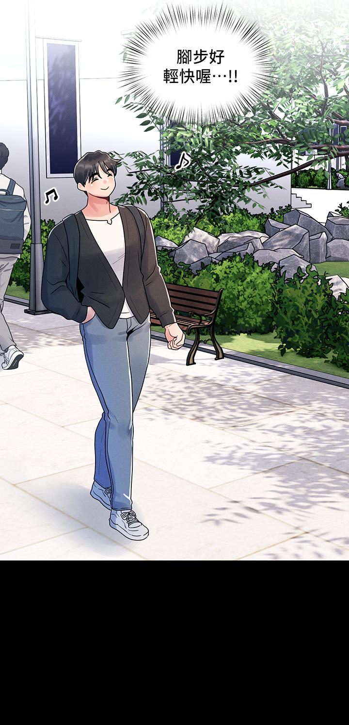 今晚是第一次 第11話-可愛女友性感的模樣 第24页