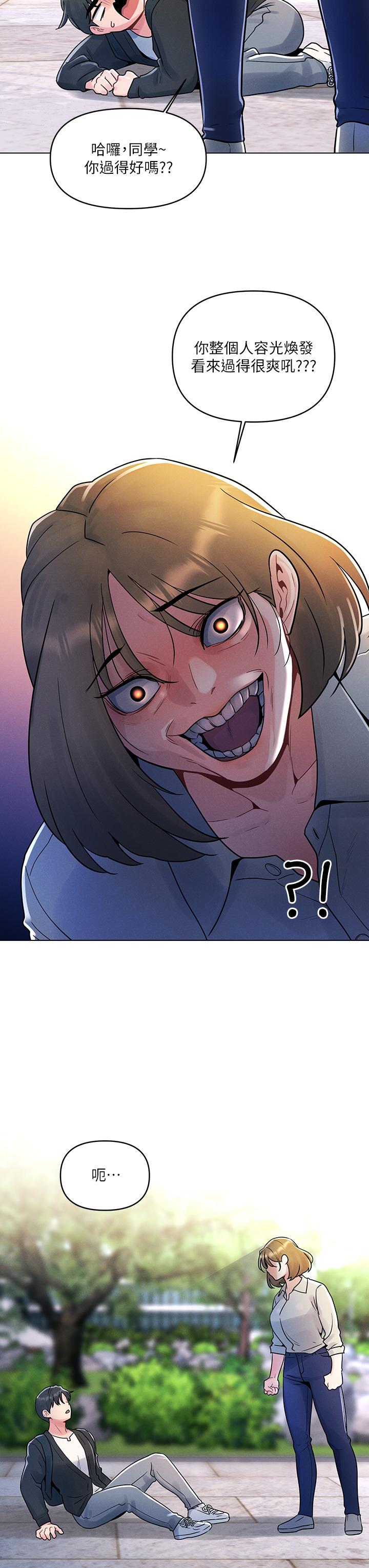 今晚是第一次 第11話-可愛女友性感的模樣 第27页