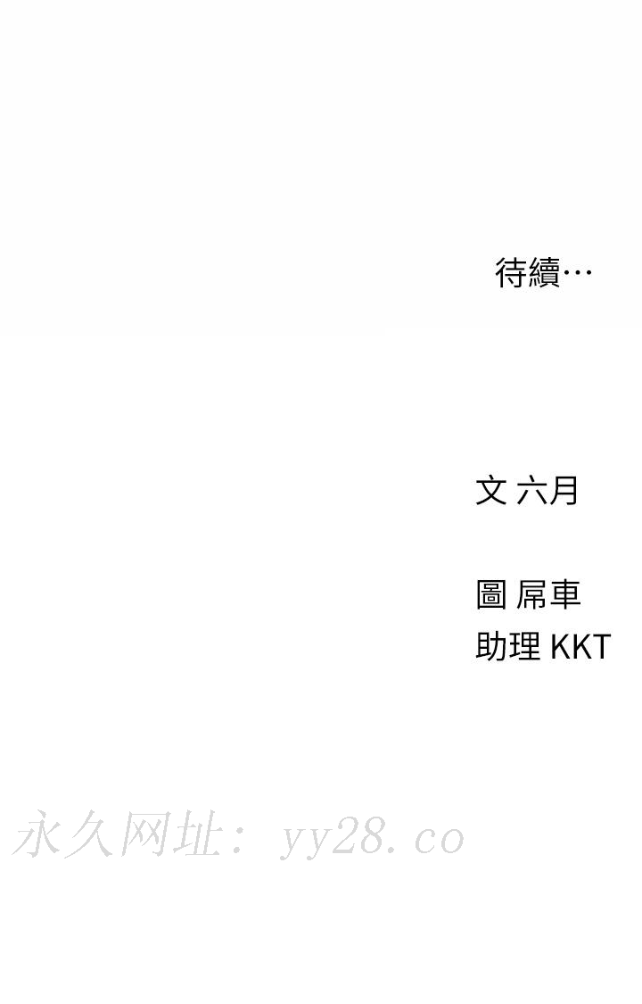 今晚是第一次 第12話-不想被乾就陪我玩個盡興 第30页