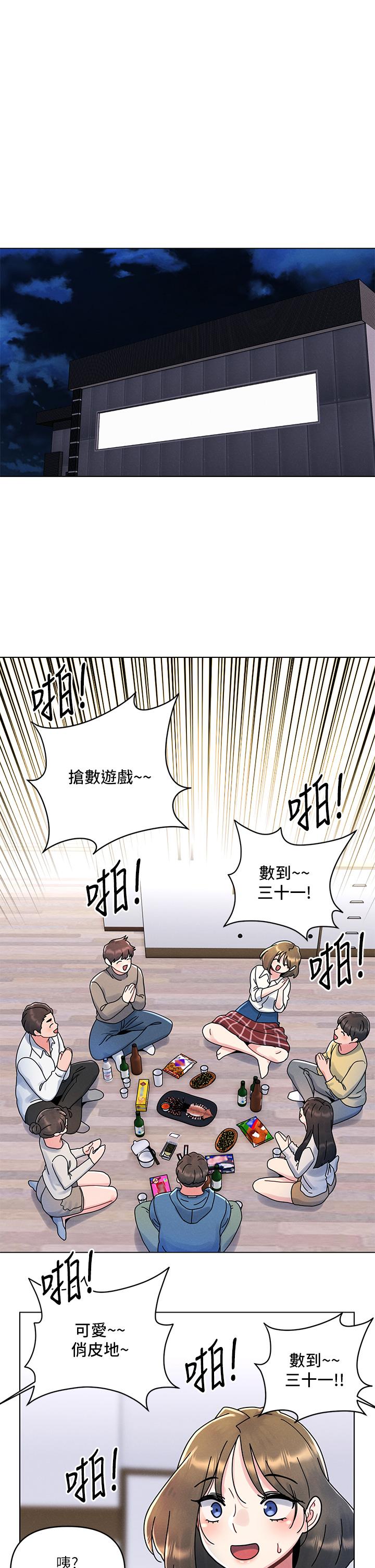 今晚是第一次 第13話-我現在好想要你 第1页
