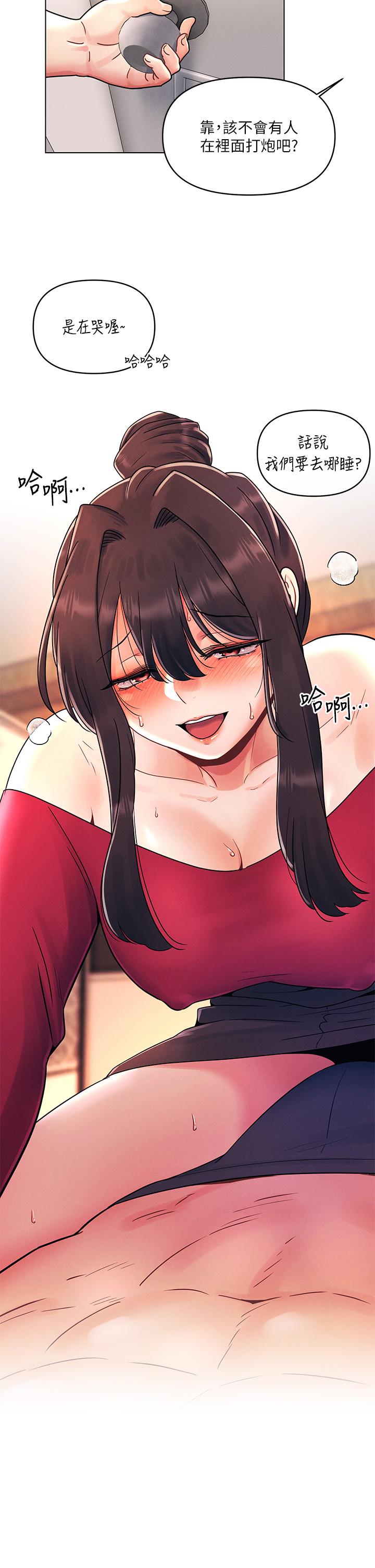 今晚是第一次 第14話-與前女友的激烈性愛 第2页