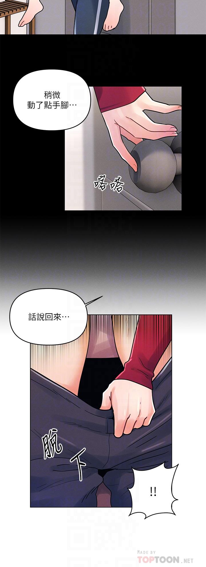今晚是第一次 第14話-與前女友的激烈性愛 第4页