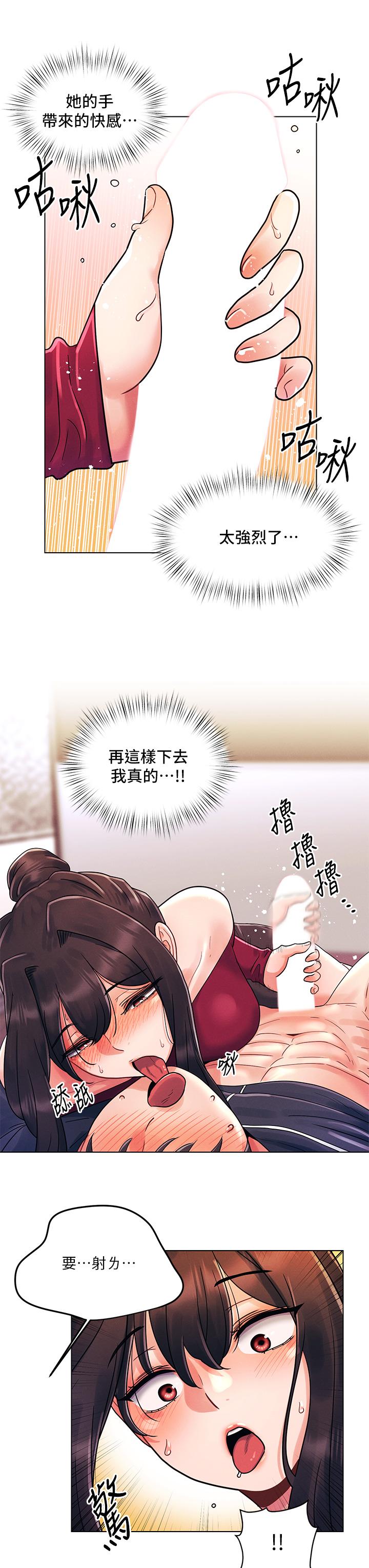 今晚是第一次 第14話-與前女友的激烈性愛 第11页
