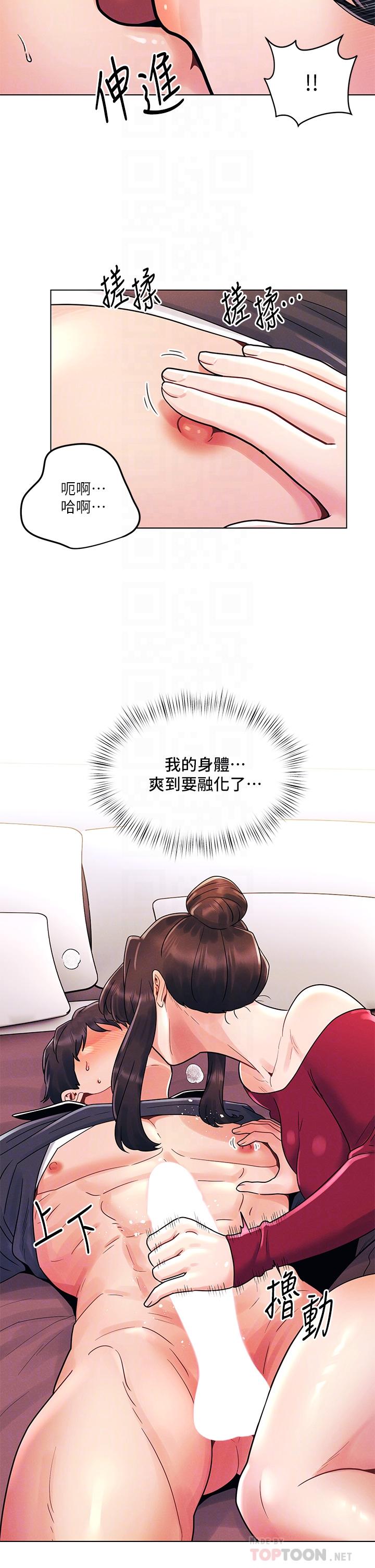 今晚是第一次 第14話-與前女友的激烈性愛 第10页