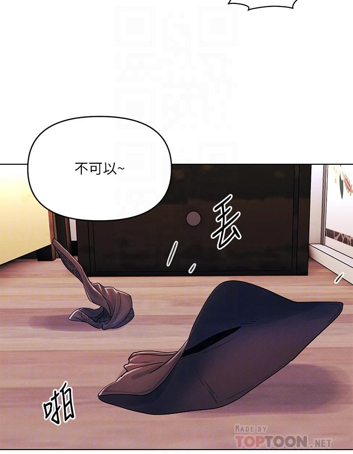 今晚是第一次 第14話-與前女友的激烈性愛 第12页