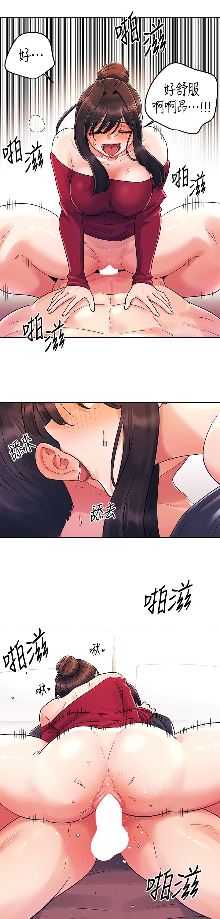 今晚是第一次 第14話-與前女友的激烈性愛 第17页
