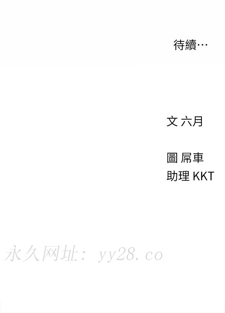 今晚是第一次 第14話-與前女友的激烈性愛 第26页