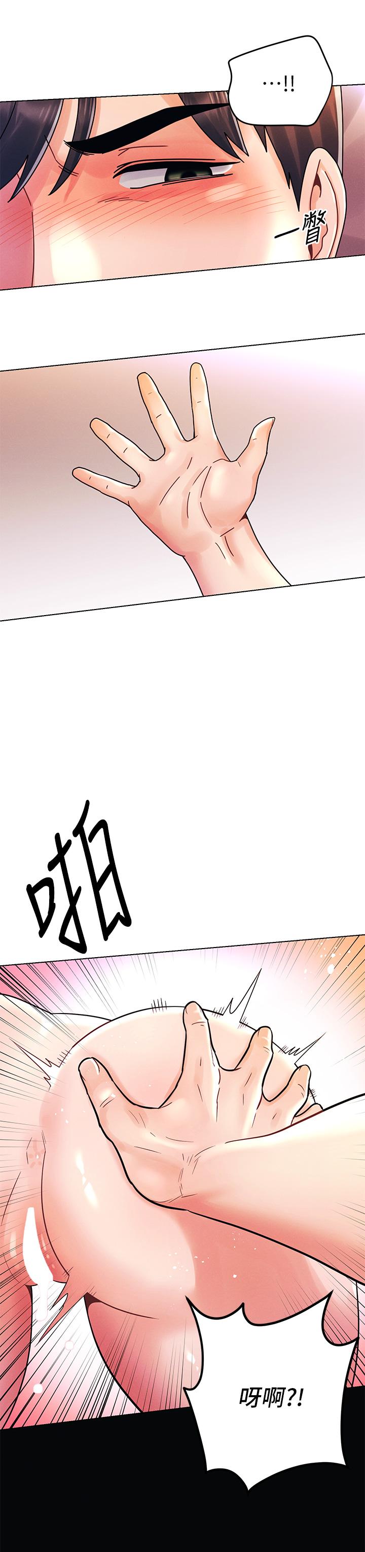 今晚是第一次 第14話-與前女友的激烈性愛 第23页