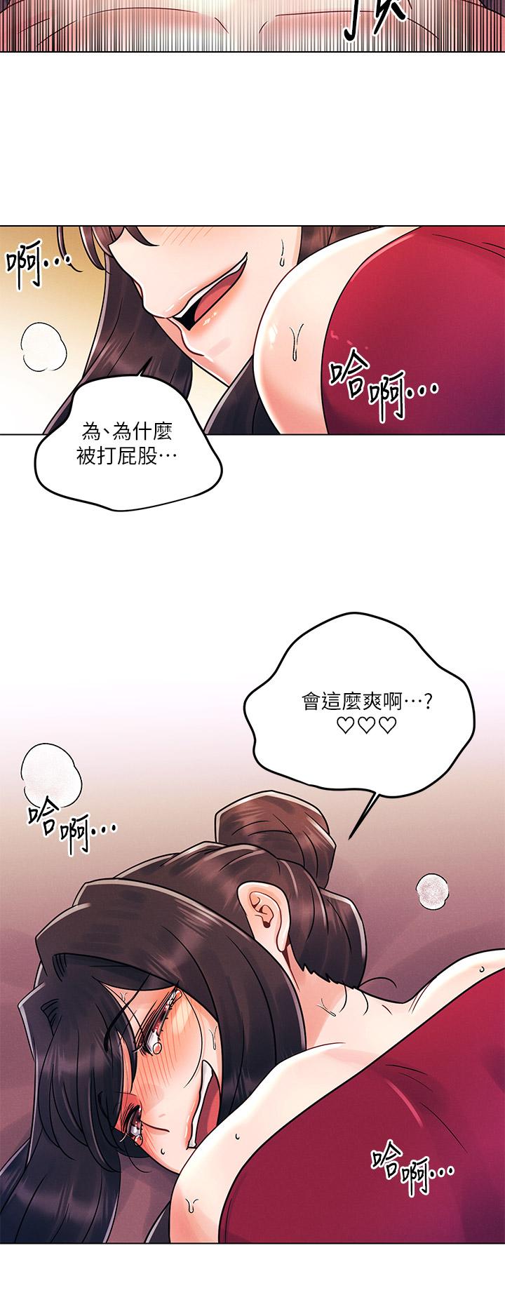 今晚是第一次 第15話-教訓前女友的淫蕩小穴 第15页