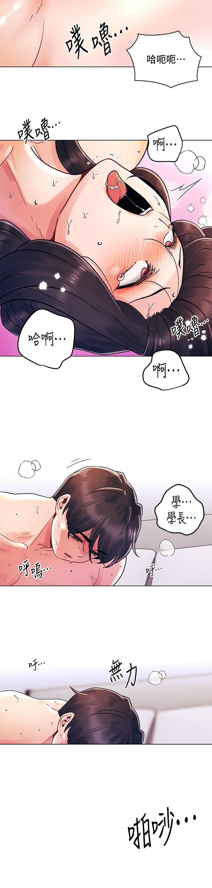 今晚是第一次 第15話-教訓前女友的淫蕩小穴 第21页