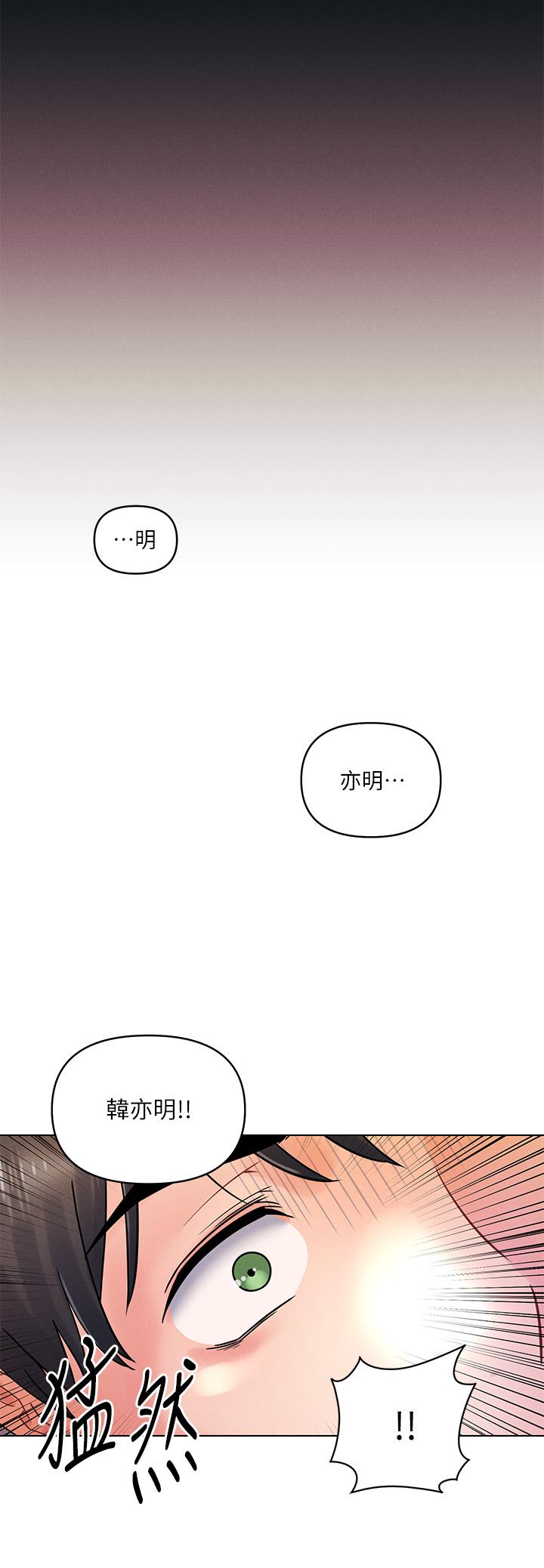 今晚是第一次 第15話-教訓前女友的淫蕩小穴 第23页