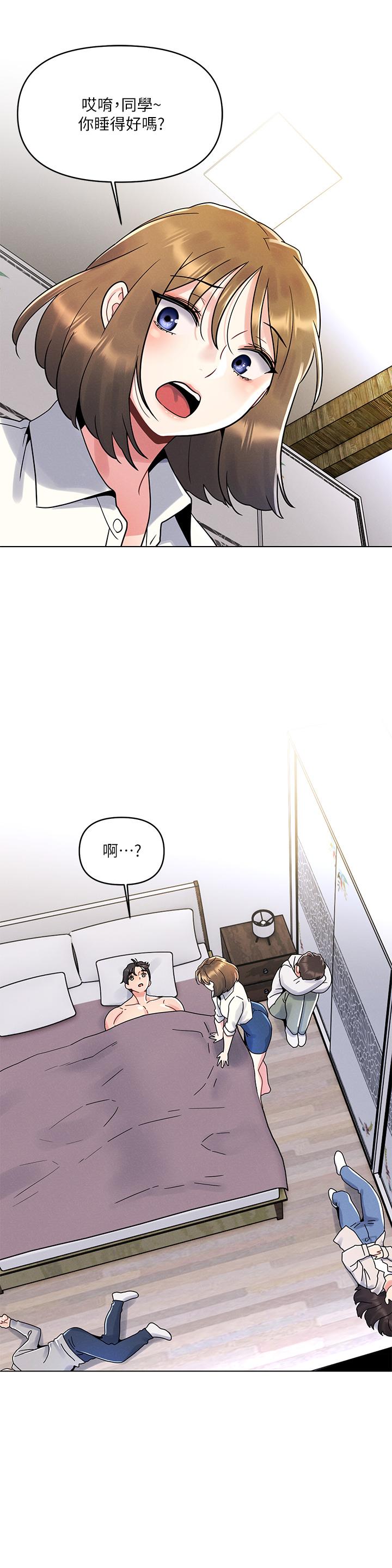 今晚是第一次 第15話-教訓前女友的淫蕩小穴 第24页