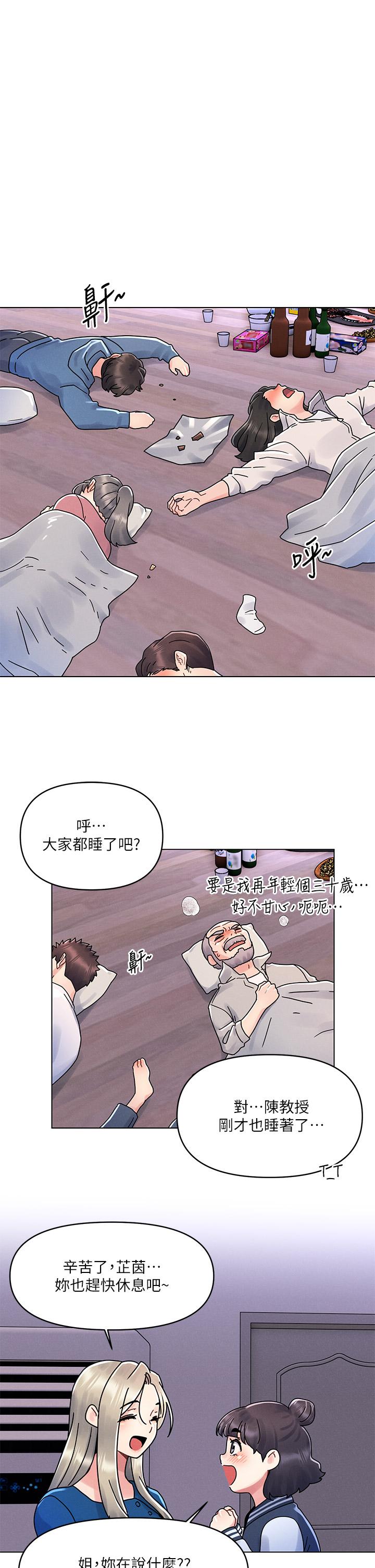 今晚是第一次 第15話-教訓前女友的淫蕩小穴 第1页