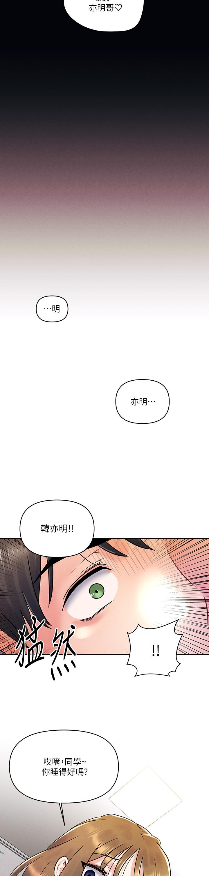 今晚是第一次 第16話-不斷襲來的肉彈攻擊 第2页