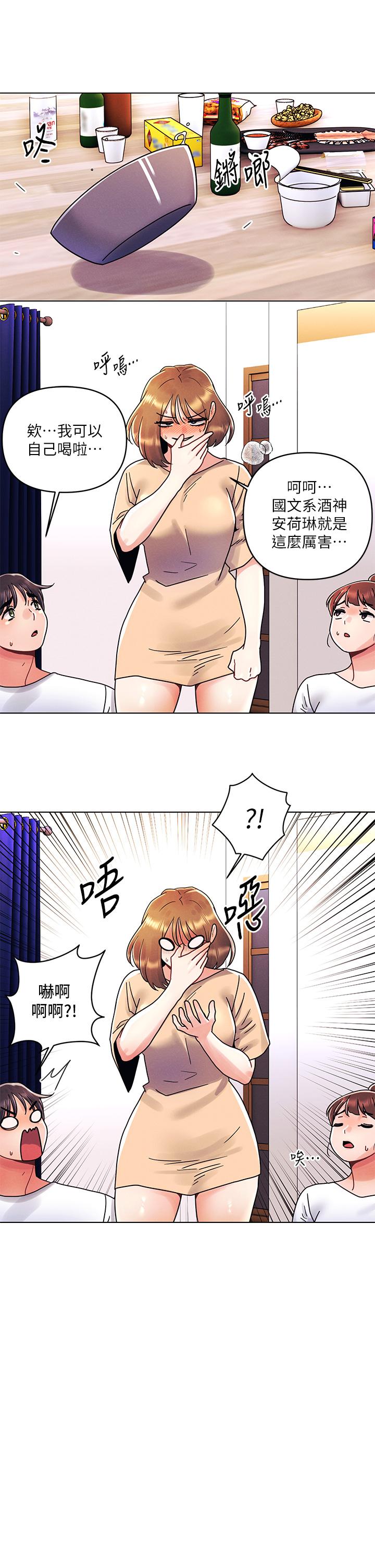 今晚是第一次 第16話-不斷襲來的肉彈攻擊 第24页