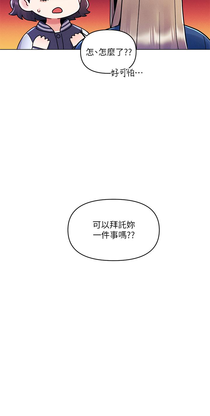 今晚是第一次 第16話-不斷襲來的肉彈攻擊 第19页