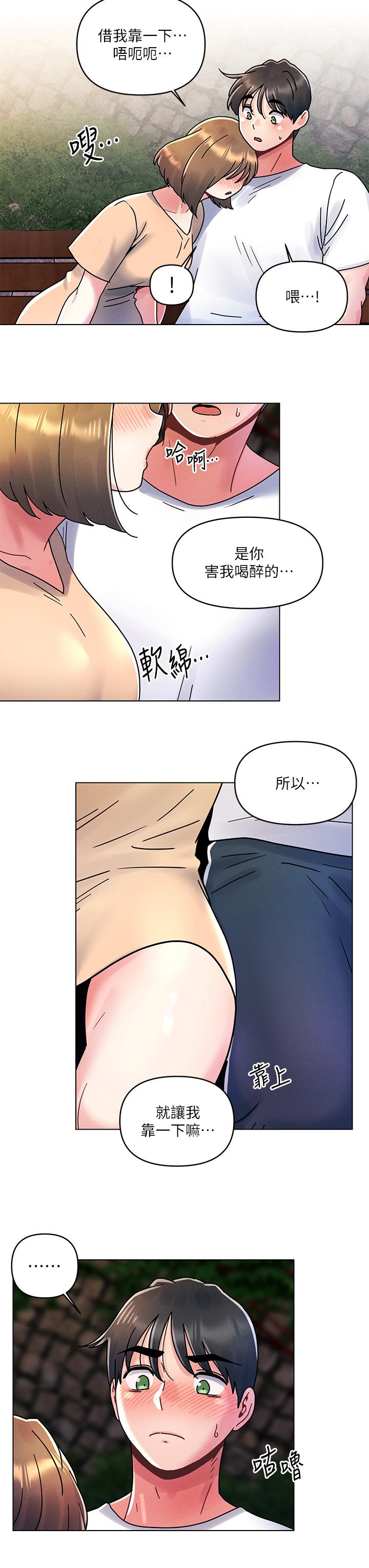 今晚是第一次 第16話-不斷襲來的肉彈攻擊 第26页