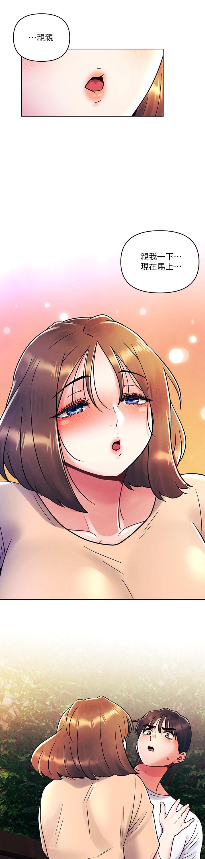 今晚是第一次 第16話-不斷襲來的肉彈攻擊 第28页