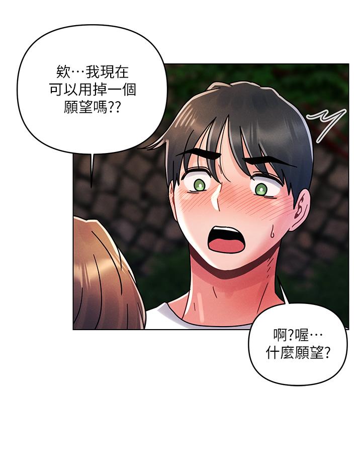 今晚是第一次 第16話-不斷襲來的肉彈攻擊 第27页