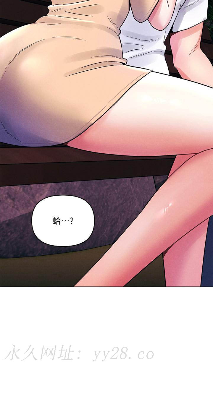 今晚是第一次 第16話-不斷襲來的肉彈攻擊 第29页