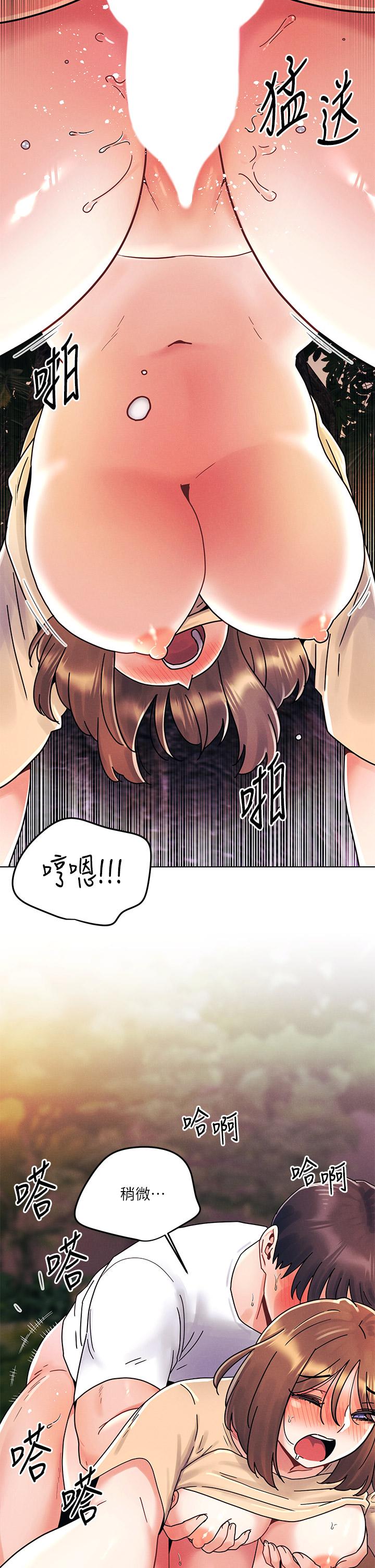 今晚是第一次 第17話-把我弄濕就得負責 第22页
