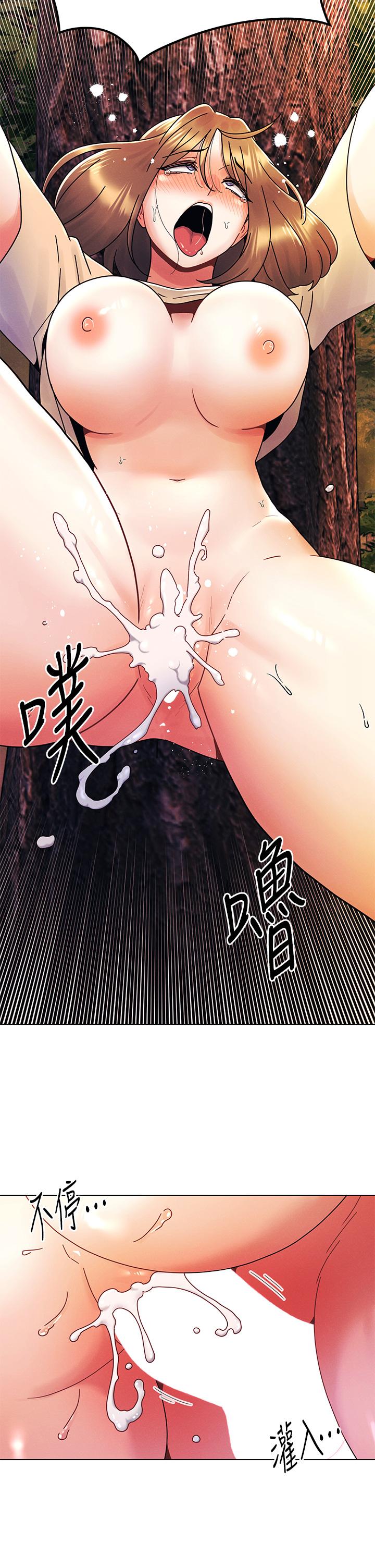 今晚是第一次 第18話-激烈野戰的快感 第22页
