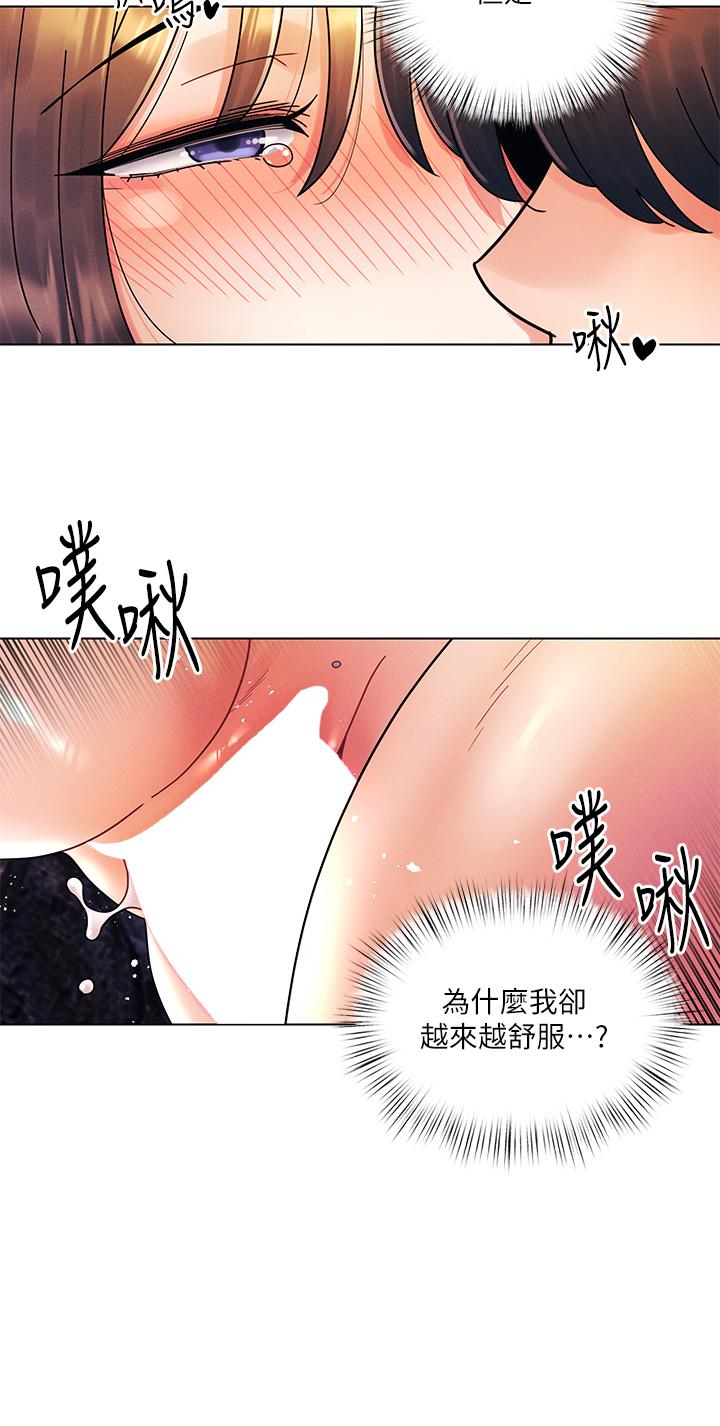 今晚是第一次 第18話-激烈野戰的快感 第20页
