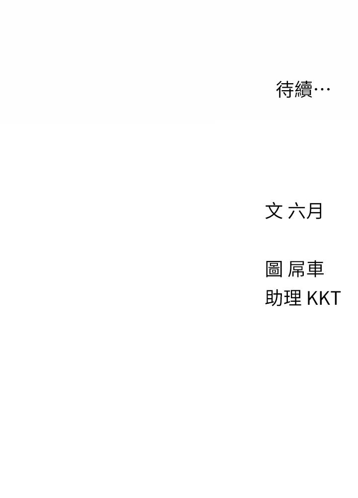 今晚是第一次 第18話-激烈野戰的快感 第28页