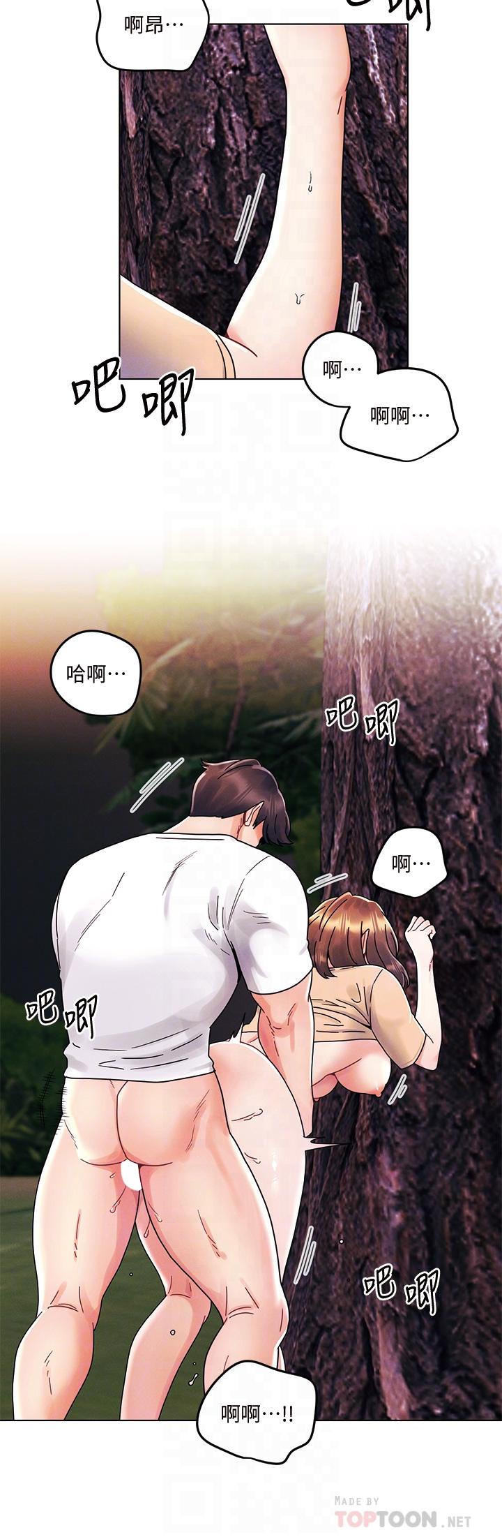 今晚是第一次 第18話-激烈野戰的快感 第4页