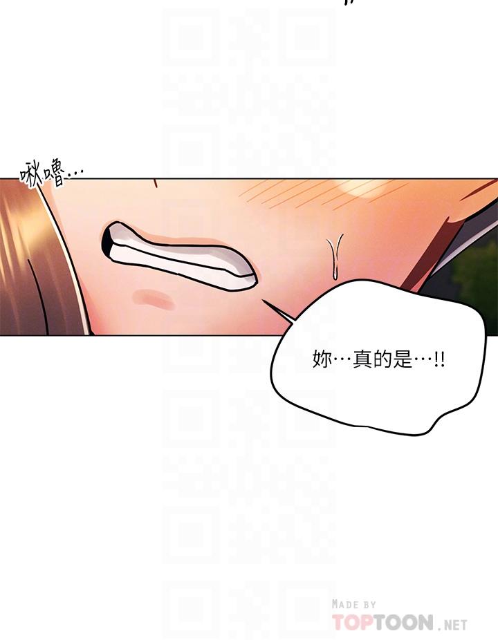 今晚是第一次 第18話-激烈野戰的快感 第8页